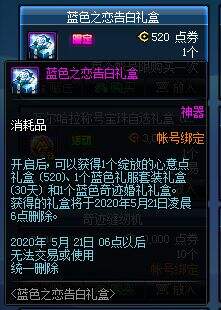 DNF国服5.7更新内容一览 公会盛典正式开启