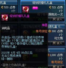 DNF国服5.7更新内容一览 公会盛典正式开启