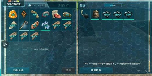 方舟生存进化化肥制作方法介绍化肥作用一览 特玩网