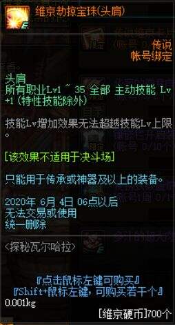 DNF维京酒馆这些性价比道具值得优先兑换