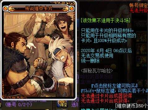 DNF维京酒馆这些性价比道具值得优先兑换