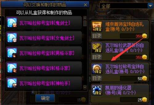 DNF维京酒馆这些性价比道具值得优先兑换