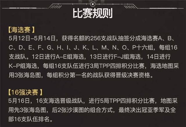 Hello语音杯和平精英挑战周赛报名开启，决出最强特种兵队伍!
