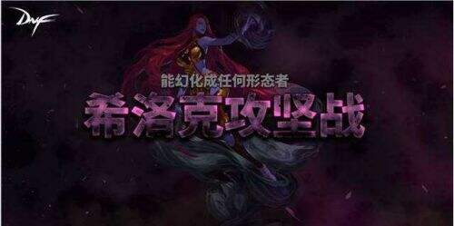 青春又回来了 希洛克团本卢克西再度归来