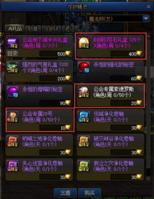 DNF五月公会改动速览 公会硬币获取更容易