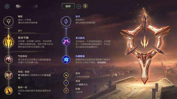 LOL10.9下路致命节奏艾希天赋出装攻略