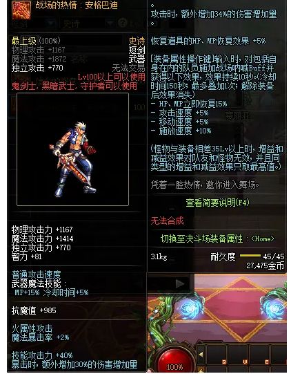 DNF暗帝100级武器选择 暗帝100级毕业武器