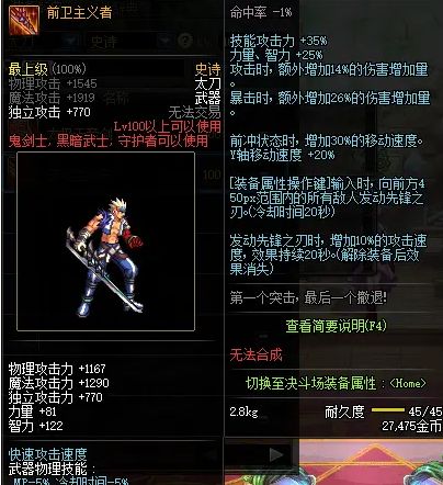 DNF暗帝100级武器选择 暗帝100级毕业武器