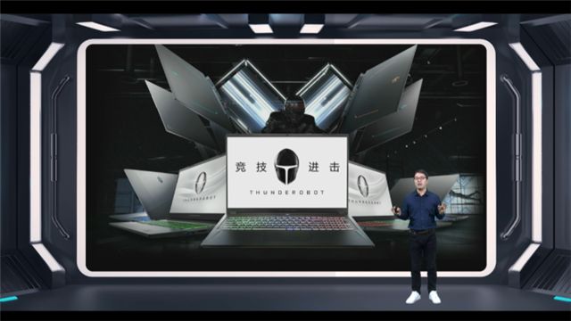 雷神新品发布会举行 发布新款游戏本、台式机及外设