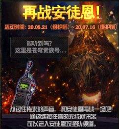 DNF体验服5.14更新 安图恩和强者之路回归