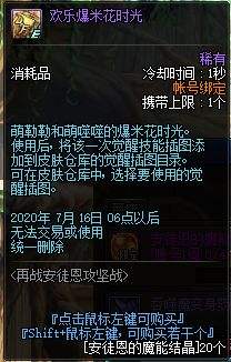 DNF体验服5.14更新 安图恩和强者之路回归