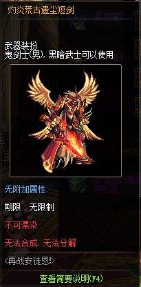 DNF体验服5.14更新 安图恩和强者之路回归