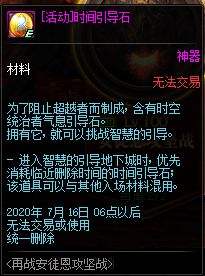 DNF体验服5.14更新 安图恩和强者之路回归