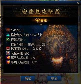 DNF体验服5.14更新 安图恩和强者之路回归