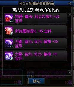 DNF体验服5.14更新 安图恩和强者之路回归