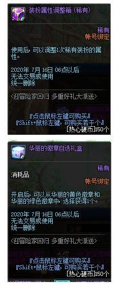 DNF体验服5.14更新 安图恩和强者之路回归