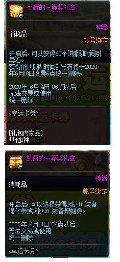 DNF体验服5.14更新 安图恩和强者之路回归