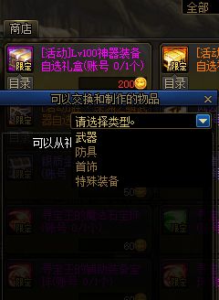 DNF寻宝乐翻天活动攻略 刮刮乐奖励一览