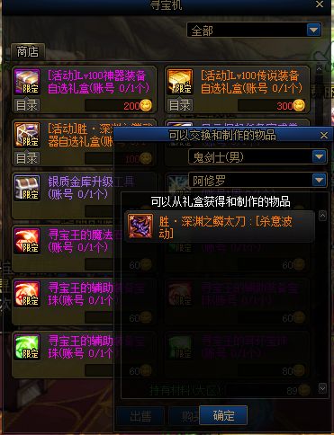 DNF寻宝乐翻天活动攻略 刮刮乐奖励一览