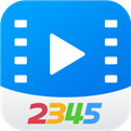 2345高清电影app下载