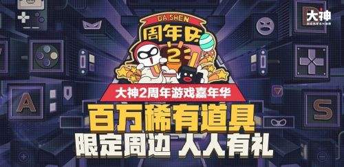 干货满满！网易游戏520发布会最强预告曝光