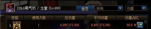 DNF白虎啸魂手套属性一览 100级史诗手套