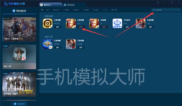 王者荣耀克制伽罗四类英雄及手机模拟大师电脑运行攻略