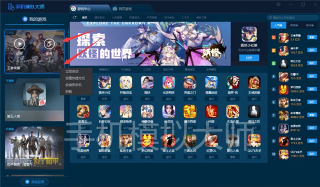 王者荣耀克制伽罗四类英雄及手机模拟大师电脑运行攻略