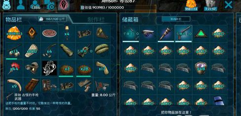 方舟生存进化镰刀龙怎么驯服 镰刀龙驯服攻略推荐