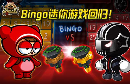 游侠 X限时返场《跑跑卡丁车》全新齿轮燃情上线