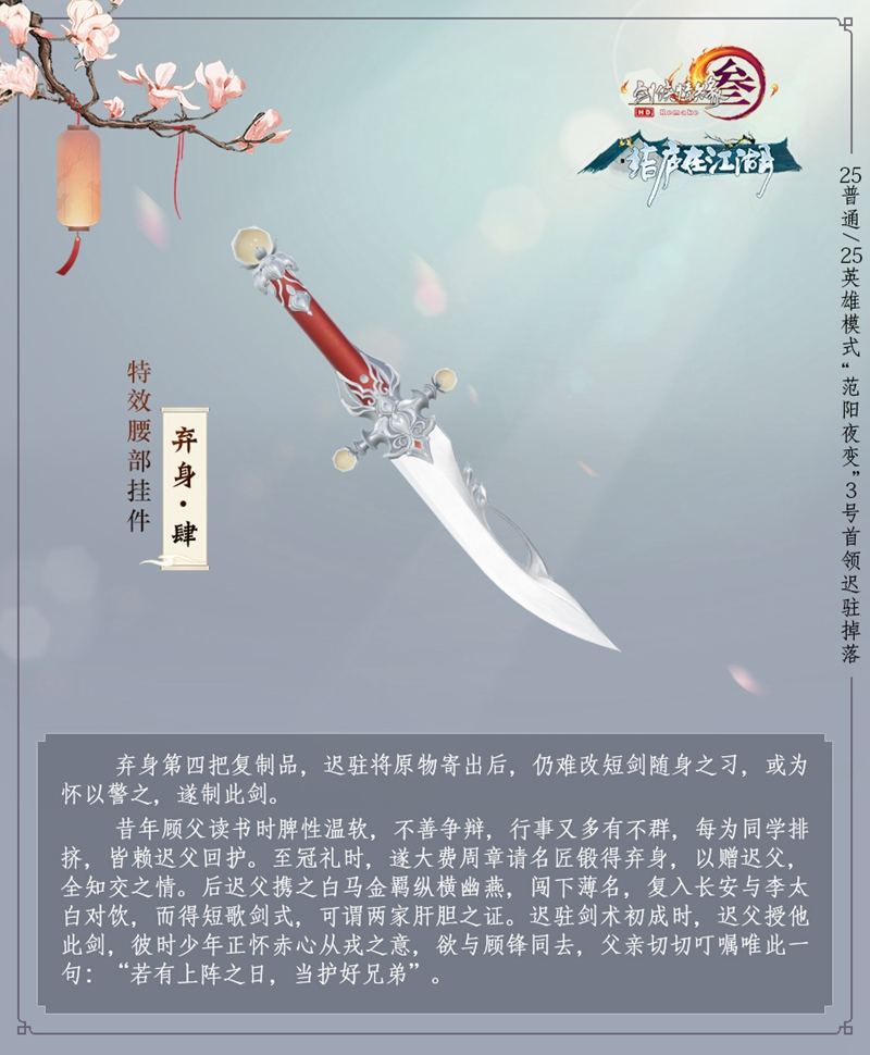 《剑网3》新秘境掉落首曝 打本工资又多了