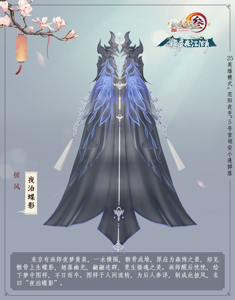 《剑网3》新秘境掉落首曝 打本工资又多了