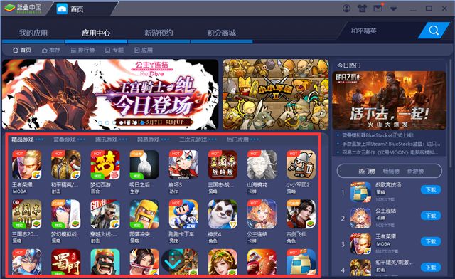 指尖闲游 玩转千秋 千秋辞手游电脑版下载