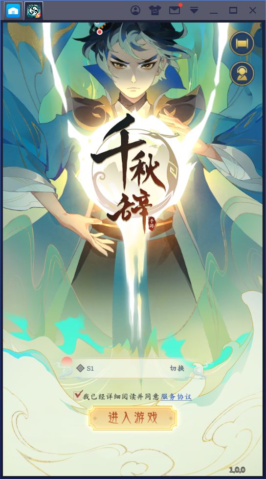 指尖闲游 玩转千秋 千秋辞手游电脑版下载