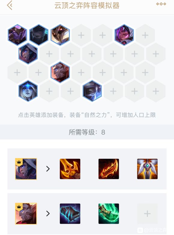 LOL云顶之弈10.10琴女霞阵容玩法攻略