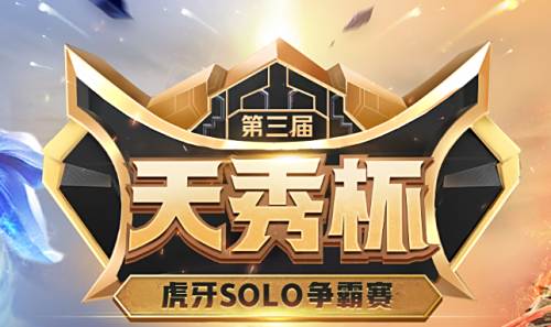 虎牙天秀杯:文森特父子局惜败节奏!浪子彦惨遭剑魔制裁!