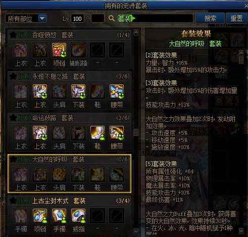 DNF100级皮甲套装谁最强 死亡阴影天下第一