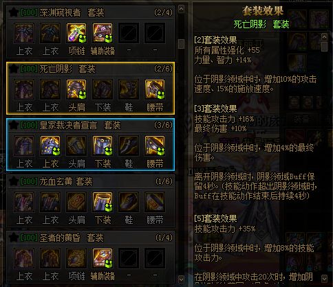 DNF100级皮甲套装谁最强 死亡阴影天下第一