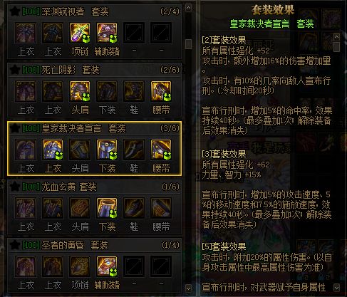 DNF100级皮甲套装谁最强 死亡阴影天下第一