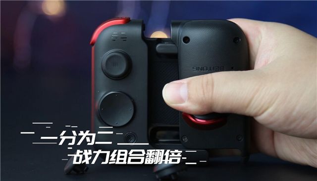 北通G2手游手柄开启预售 首款组合手柄亮点满满