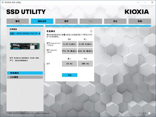 东芝存储升级：利用铠侠SSD Utility工具箱开启4Kn模式 