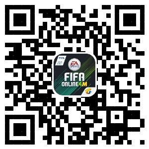 【名人堂小罗降临】FIFA Online 4推出欧洲杯新赛季！