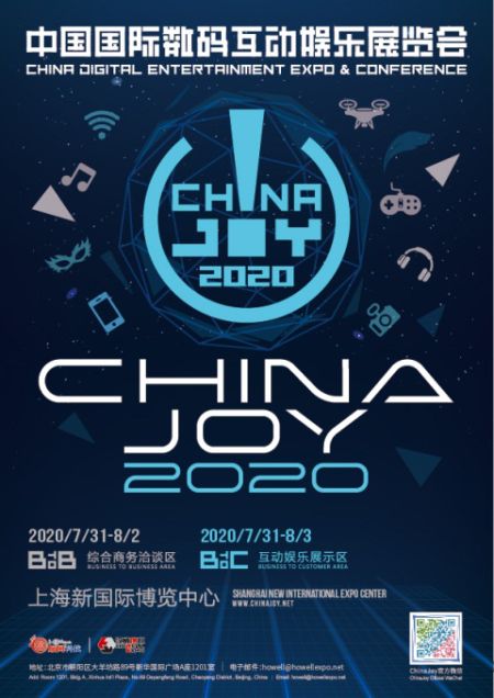 友谊时光确认参展2020ChinaJoy BTOC