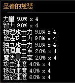 DNF闪耀的神威与圣者慈悲哪把武器厉害