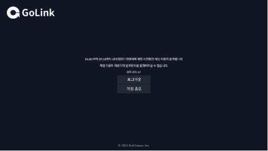 Valorant 61报错代码怎么解决？Golink加速加速器为您助力加速