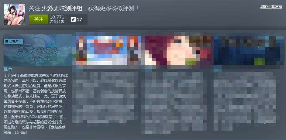 战棋也能肉鸽？国产单机《法洛伊：幻境》今日上线steam