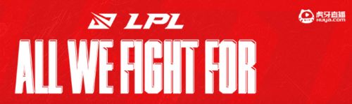 虎牙LPL：夏季赛揭幕战7的意志遭遇WE逆转