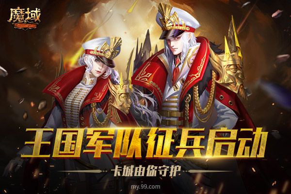 卡城街头突发野怪狂化袭人惨案!《魔域》新资料片CG首曝