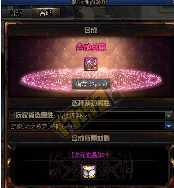 DNF十二周年神器装扮更新 从此再无新天空