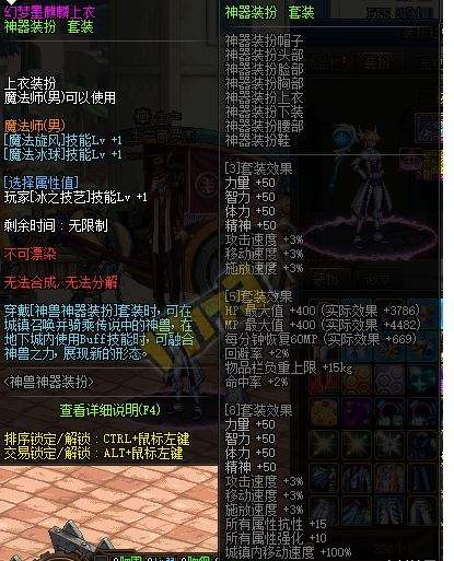 DNF十二周年神器装扮更新 从此再无新天空